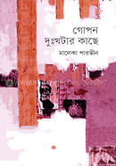 Gopon Dukhotar Kache image