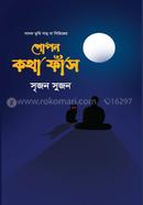 Gopon Kotha Fash image