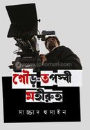 Gor-Toposhwi Mohiruh image