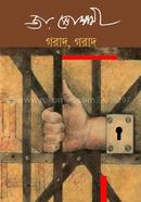 Gorado, Gorado image