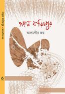 Goran Faridpur image