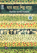 Gore Koro Shilpo Goro image