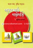 Gorer Mate Goragori image