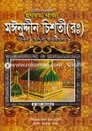 Goribe Newaz Hazrat Khaja Moinuddin Chisti (Rh.) image