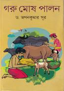 Goru Mosh palon image