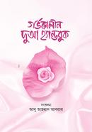 Gorvokalin Dua Handbook image