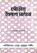 Gourio Boishnob Sadhona image