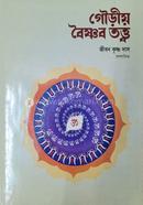 Gouriyo Bayshnab Tatwa image