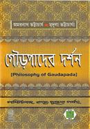 Gouropader Dorshon image