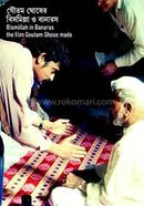Goutom Gosher Bismilla O Bannars image
