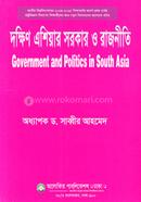 Government and Politics in South Asia image