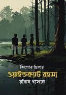 Goyenda Kahini : Wildcat Rohoshho image