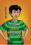 Goyenda Rohan Gerakole image