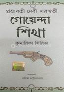 Goyenda Shikha image