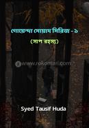 Goyenda Sowad - 1 ( Shap Rohosshyo ) image