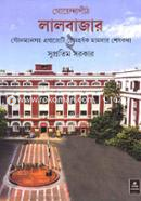 Goyendapith - Lalbazar 2 image