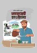 Graduate Chawala image