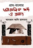 Gram Banglar Ancolik Sobdo O Probad image