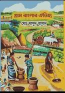 গ্রাম বাংলার ঐতিহ্য image