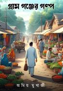 Gram Ganjer Golpo image