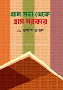 Gram Sova Theke Gram Sarkar image