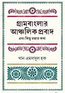 Grambanglar Ancholik Probad Ebong Kichu Mojar Kotha image