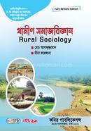 গ্রামীণ সমাজবিজ্ঞান অনার্স ৩য় বর্ষ image
