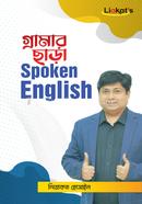 Grammar Chara Spoken English image
