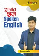 Grammar Chara Spoken English image