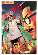 Graphic Novel-10 : Mujib image