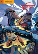 Graphic Novel-9 : Mujib image