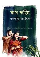 Grass foring image