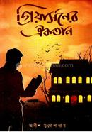 Grearson er Oikotan image