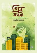 গ্রিন কফি image