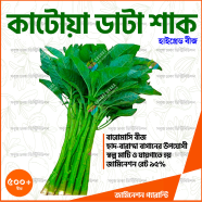 Green Katoa Data Shak Seeds image