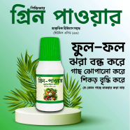 Green Power (PGR) Growth Booster for Plants image