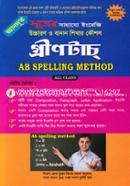 Greentouch AB Spelling Method - All Class image