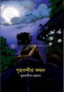 Grihobandhir Kothon image