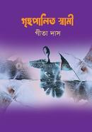 Grihopalito Swami image