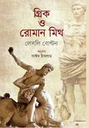 Grik O Roman Mith image