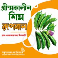 Grishmokalin Sheem Rupban image
