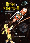 Griska O Mohakashchari image