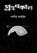 Grohonkal image