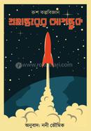 Grohontorer Aguntuk image