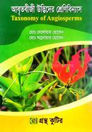 Gronthokutir Abritobiji Udvider Shreni Binyash - Honors 2nd Year Textbook (Botany) image