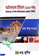 Gronthokutir Automander Itihas - Honors 3rd Year Textbook (Islamer Itihas O Sangskriti) image