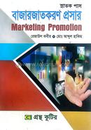Gronthokutir Bajarjatkoron Prosar 3rd Paper (Degree 2nd year textbook) image