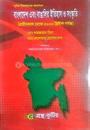 Gronthokutir Bangladesh Ebong Bangalir Itihas O Sonskriti image
