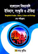 Gronthokutir Bangladesh Studies : Itihas, Sonskriti O Oitijjo (Honors 1st year Testbook) image