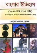 গ্রন্থকুটির বাংলার ইতিহাস ( ১২০৪ থেকে ১৭৬৫ পর্যন্ত ) ( অনার্স ২য় বর্ষ পাঠ্যবই ) - ইতিহাস বিভাগ image